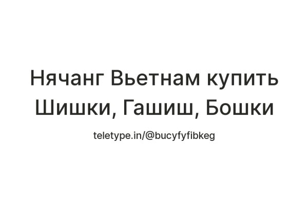 Зарегистрироваться на сайте кракен